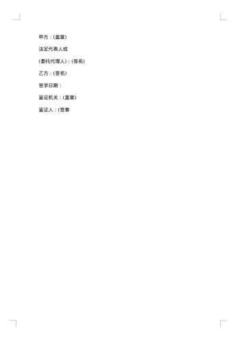 一般员工劳动合同范本