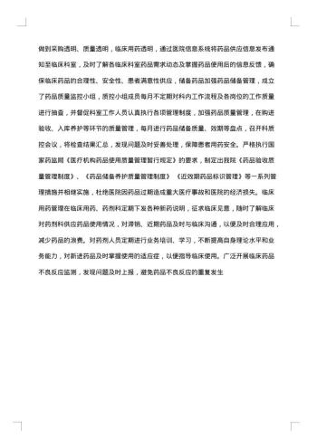 采购员半年工作总结