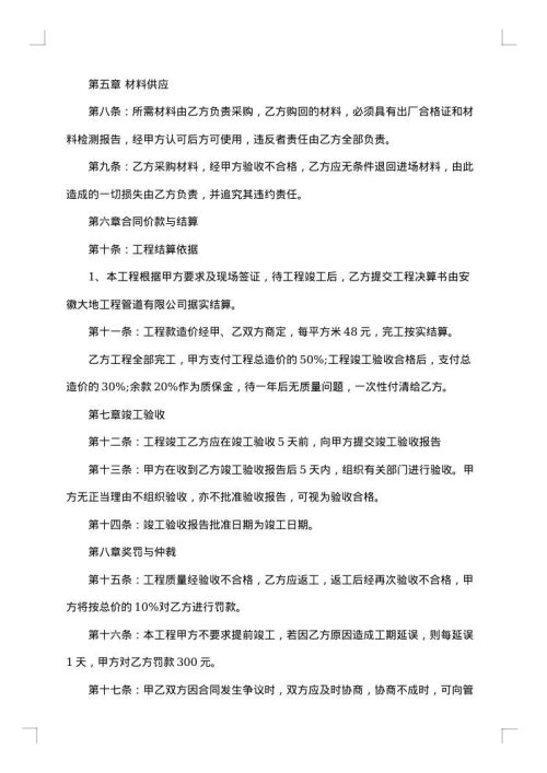 项目设计承揽合同