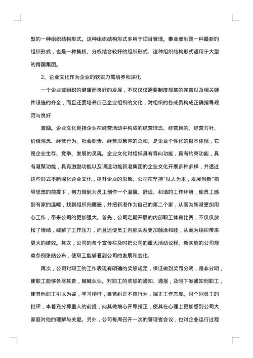 办公室文员实习工作总结