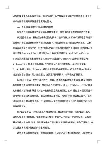 毕业生开题报告怎么写