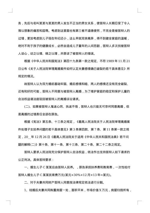 答辩书