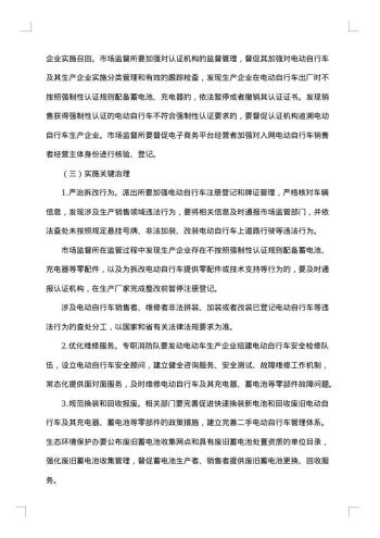 消防安全综合治理工作方案