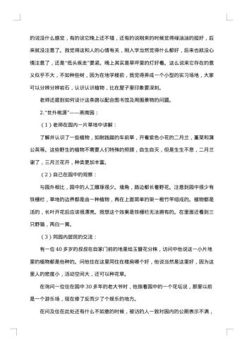 金工认识实习报告