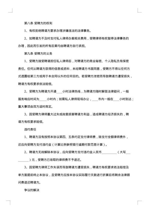 律师陪同购房法律服务方案