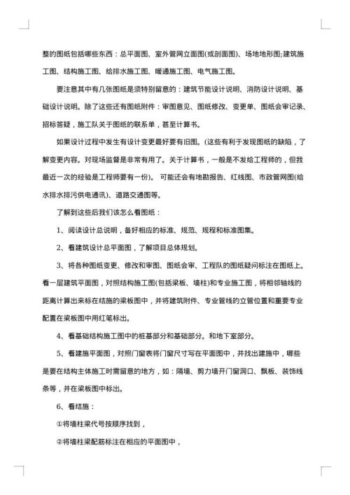 工程造价工作总结
