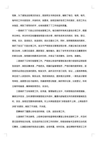 个人工作报告怎么写