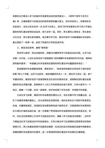 武警部队半年度个人总结