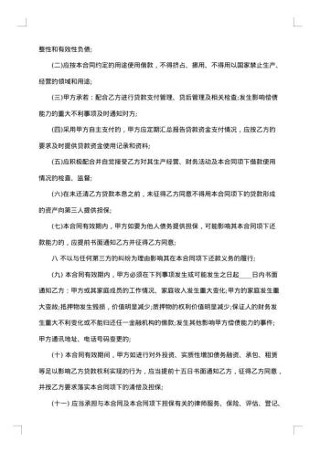 有关个人住房借款质押合同