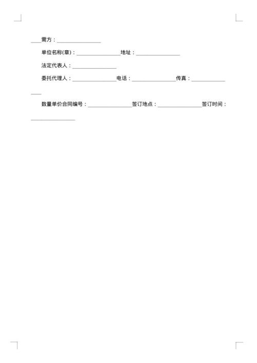 纱线采购合同