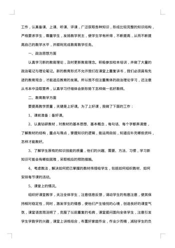 班主任工作报告怎么写？