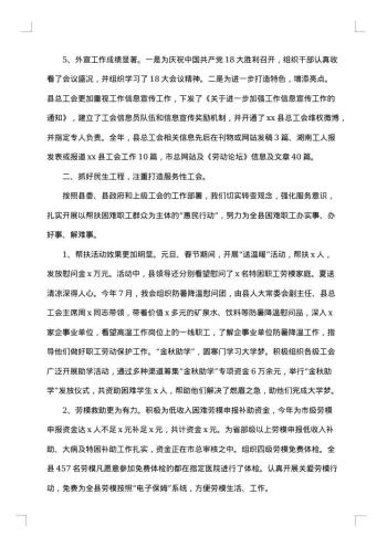 财务工作总结精选结尾