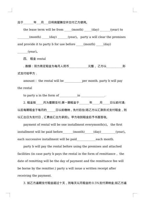 上海市劳务协议书