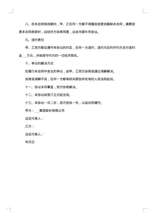 居间担保服务合同