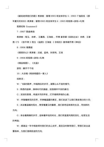 摄影大赛主持人串词开场白