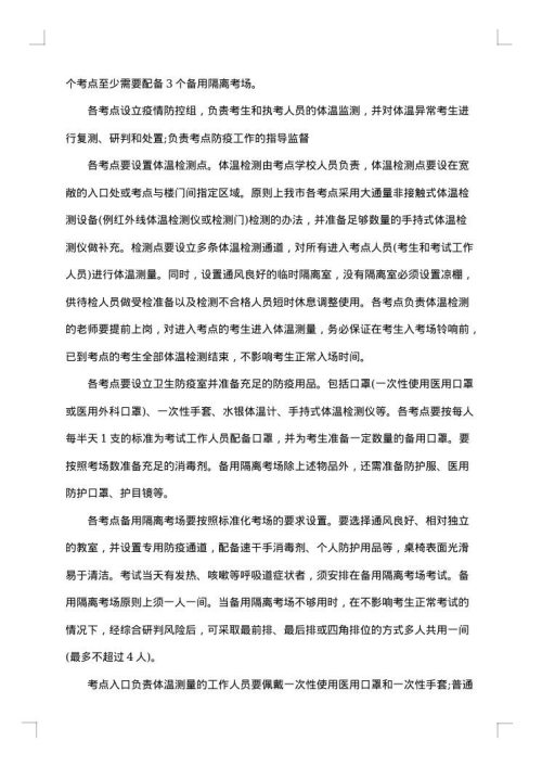 关于教育科研工作实施方案