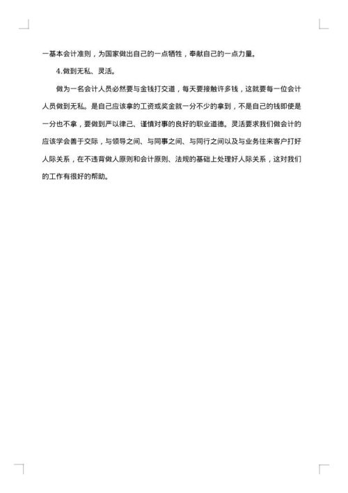 证券实践报告怎么写