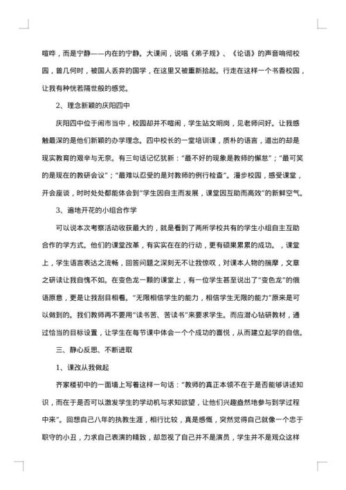 学习报告优秀范文