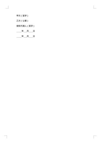 20xx年建设银行合同