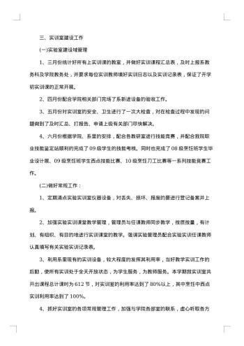 工商局上半年工作总结范文