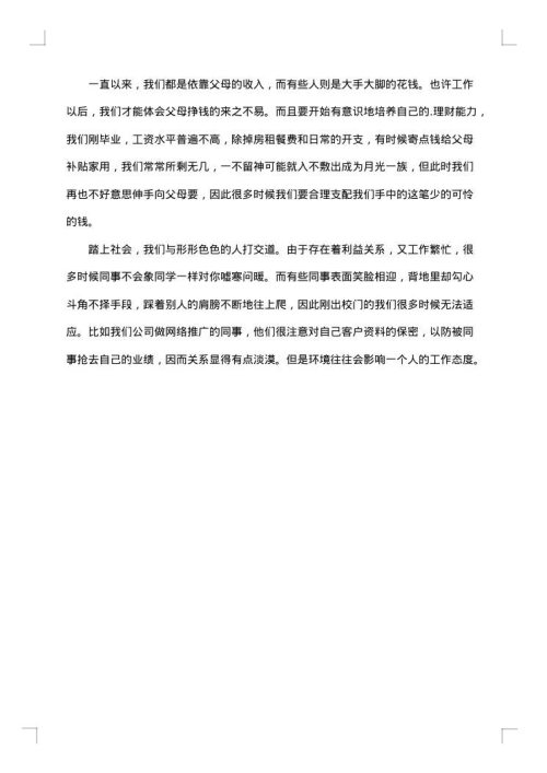 办公室文员个人工作总结