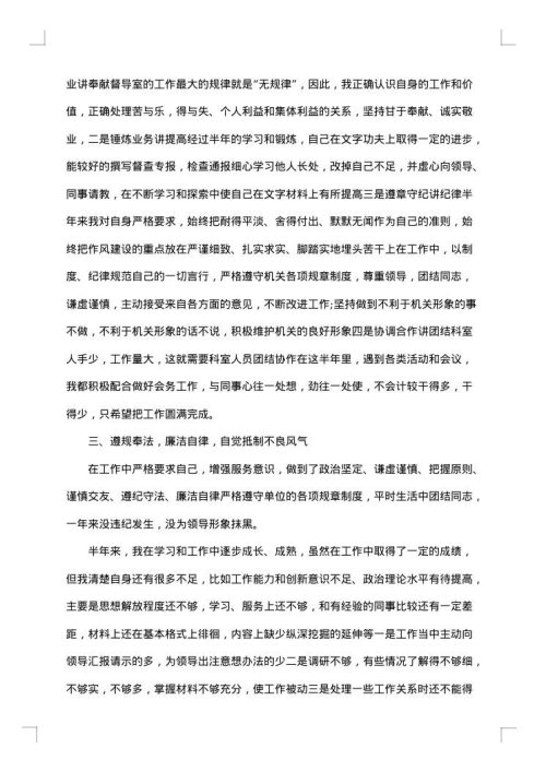 年终工作总结格式范文