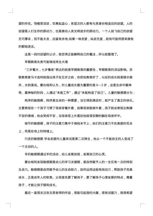 大学生社区实习周记大全