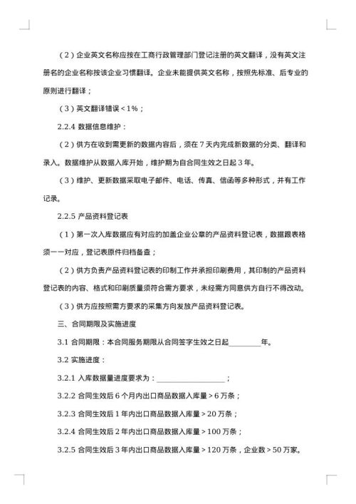 电脑产品维护服务协议