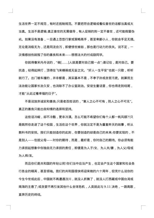 欢送会的致辞