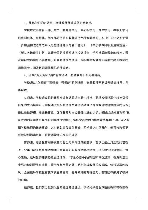 2025年中学教师年终工作总结范文