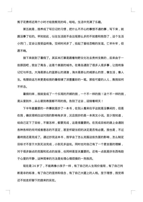 2025年大学生年终总结范文