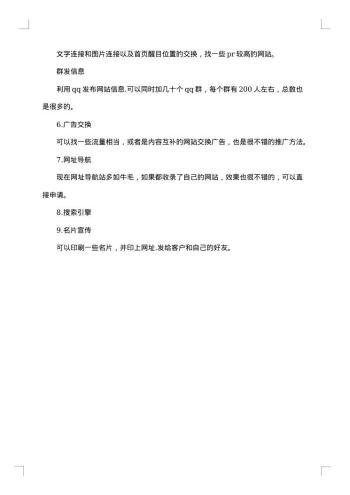 网站策划与建设实施方案怎么写