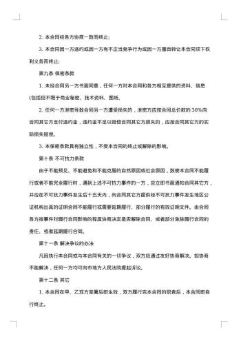 房地产策划代理合同
