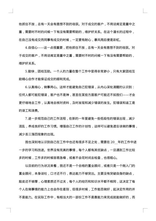 淘宝销售客服年终总结