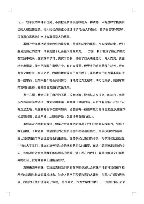 精选试用期工作总结模板锦集