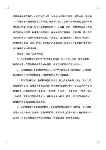 初中语文教学总结