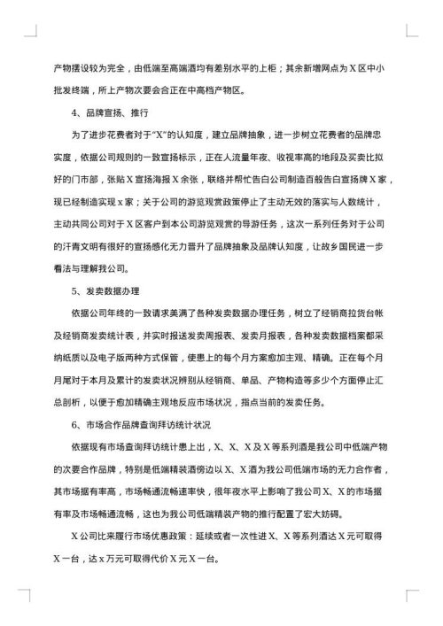 2025年客服试用期工作总结范文