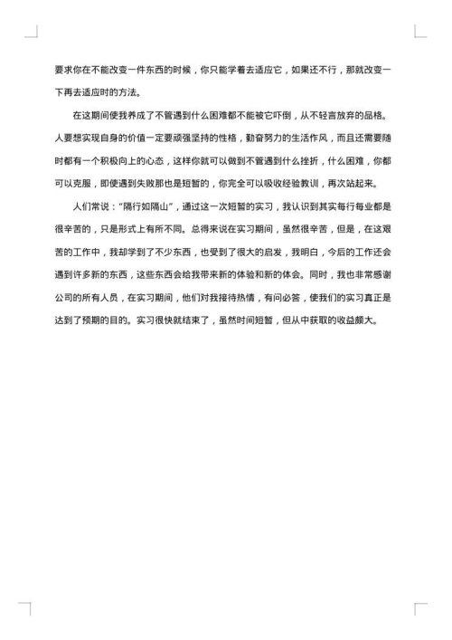 销售管理工作报告