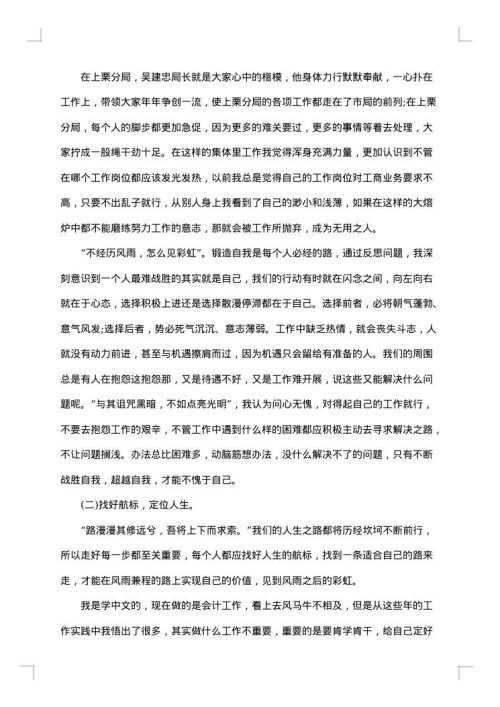 年终销售个人工作总结
