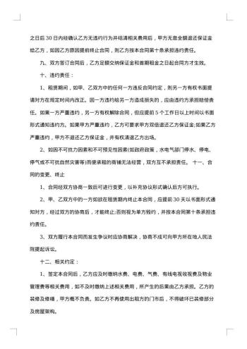 商业用房租赁合同范本