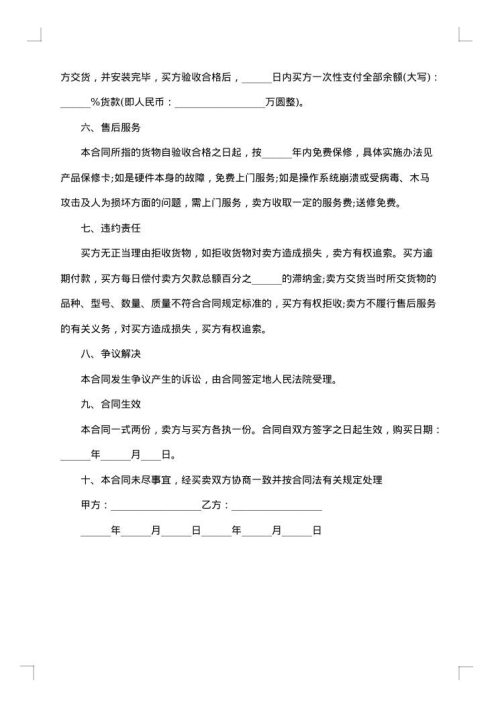市场销售代理协议书