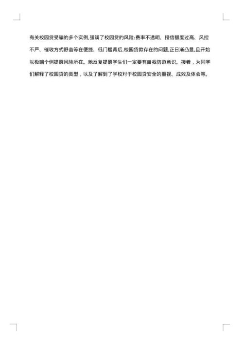 班会总结报告