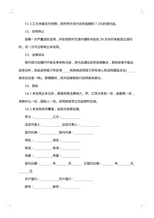 商住楼智能安防工程合同