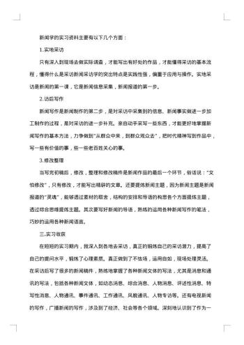 实训报告范文怎么写