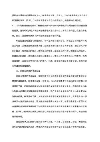 社会调查报告最新范文