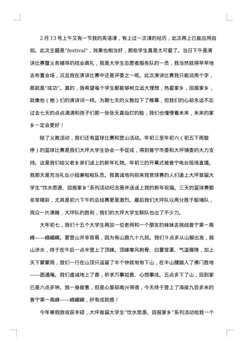 志愿者社会实践报告