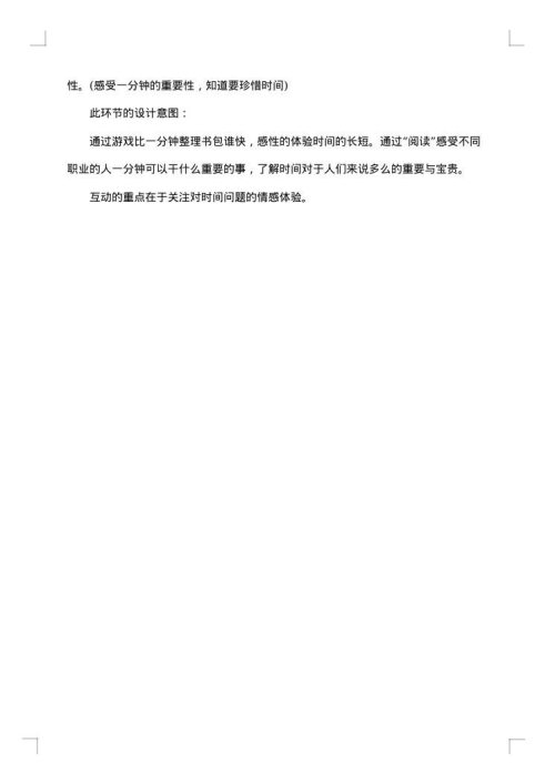 幼儿园大班起床活动方案