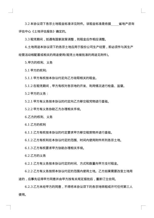 农村个人租赁合同
