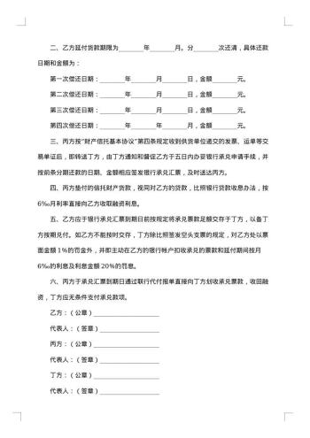财产信托合同书