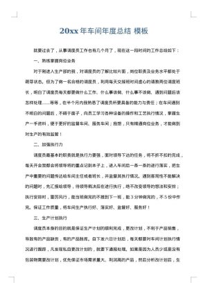 2025年车间年度总结